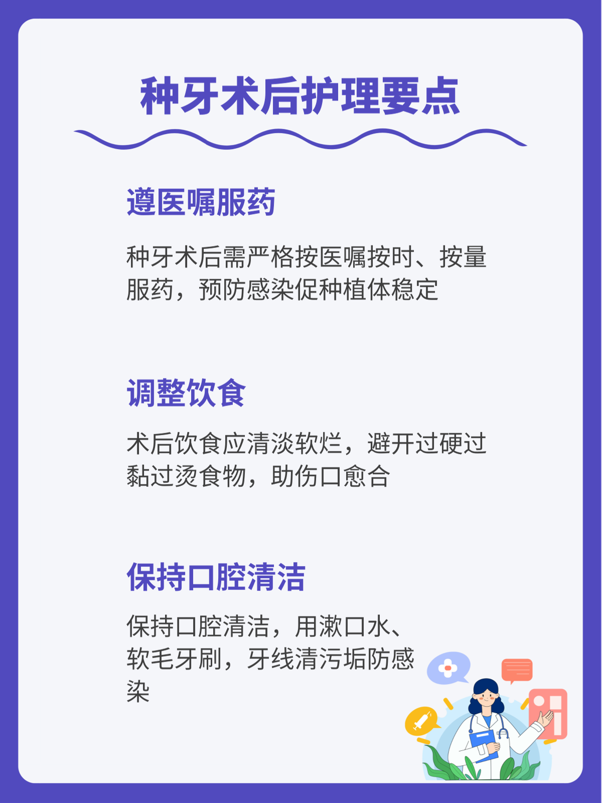 种牙手术后怎么避免种植体失败？4种方法揭秘！