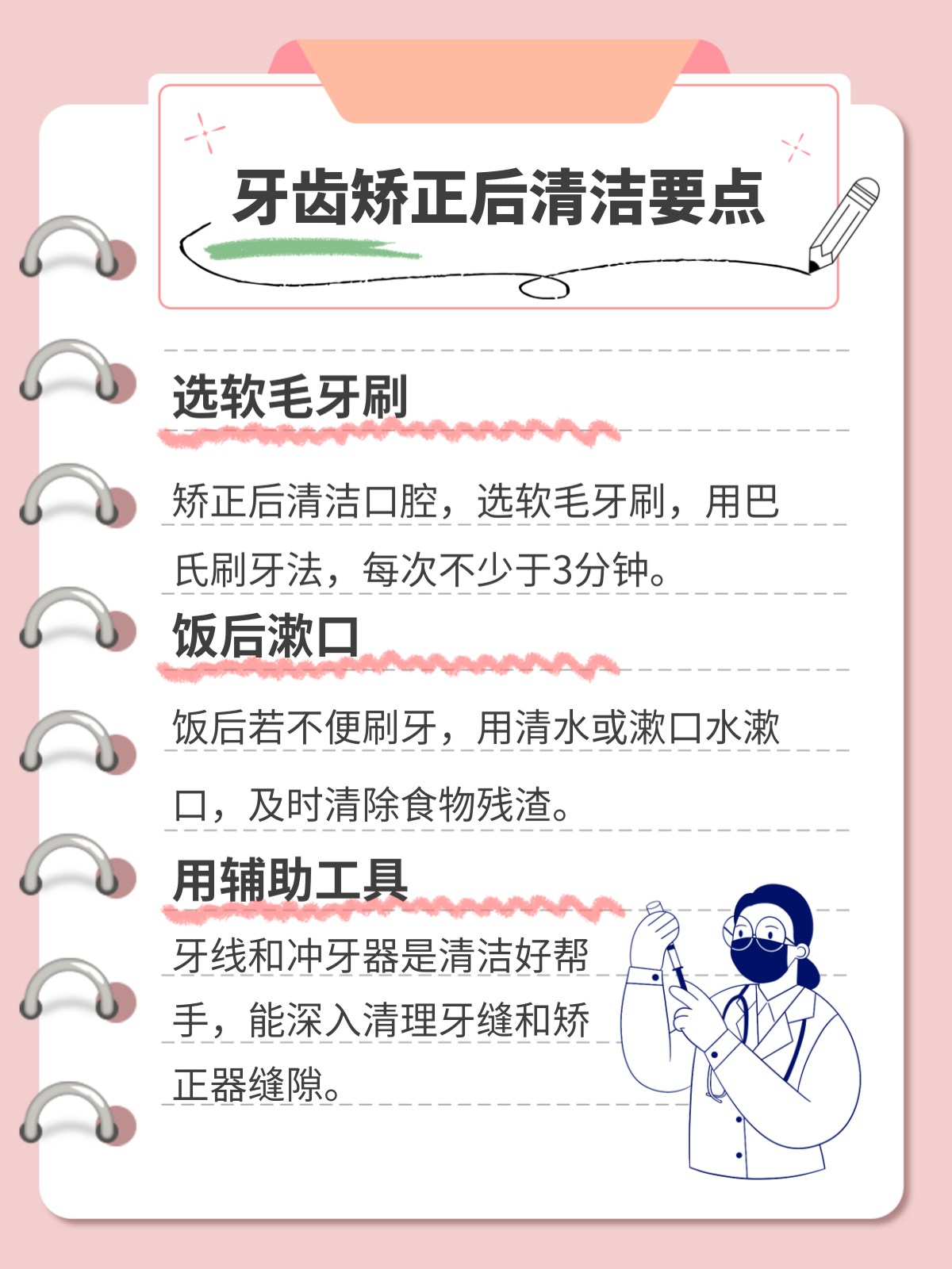 牙齿矫正后怎么日常护理？这5个方法别错过！